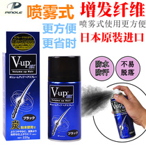 Japan V-UP pure plant dense hair hair fiber powder Spray concealer hair line powder Hair dense hair fiber