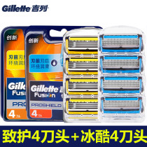Gillette manual razor blade front hidden ice cool 4 knife head speed 5 razor blade holder