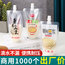 Soy milk bag self-supporting suction bag transparent breakfast drink juice bag disposable portable packing bag commercial
