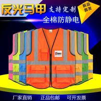 Anti-static cotton reflective vest gas station electrostatic silk vest head power oil reflective vest