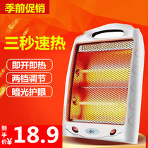 Heater household small solar speed heating stove student dormitory small power electric heater small energy saving office