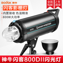Shen Niu flash 800DII flash photography light High-speed return high-power 800W portrait still life studio light