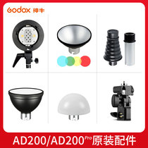 Shenniu AD200 AD200pro external lamp lithium battery charger soft ball cone soft light box reflector lamp holder color filter