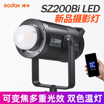 Shen Niu SZ200Bi led photography light two-color temperature adjustable focus 200W live camera fill light studio
