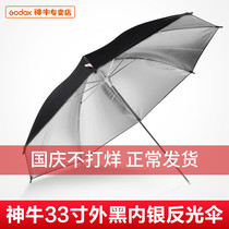 Shenniu original outer black silver reflector photography reflective umbrella photography equipment 33 inch diameter 85CM