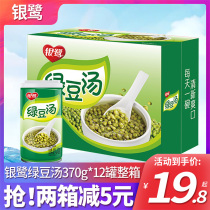 Yinlu mung bean soup 370g * 12 cans full box of summer cool and summer breakfast porridge eight treasures porridge beverage instant porridge