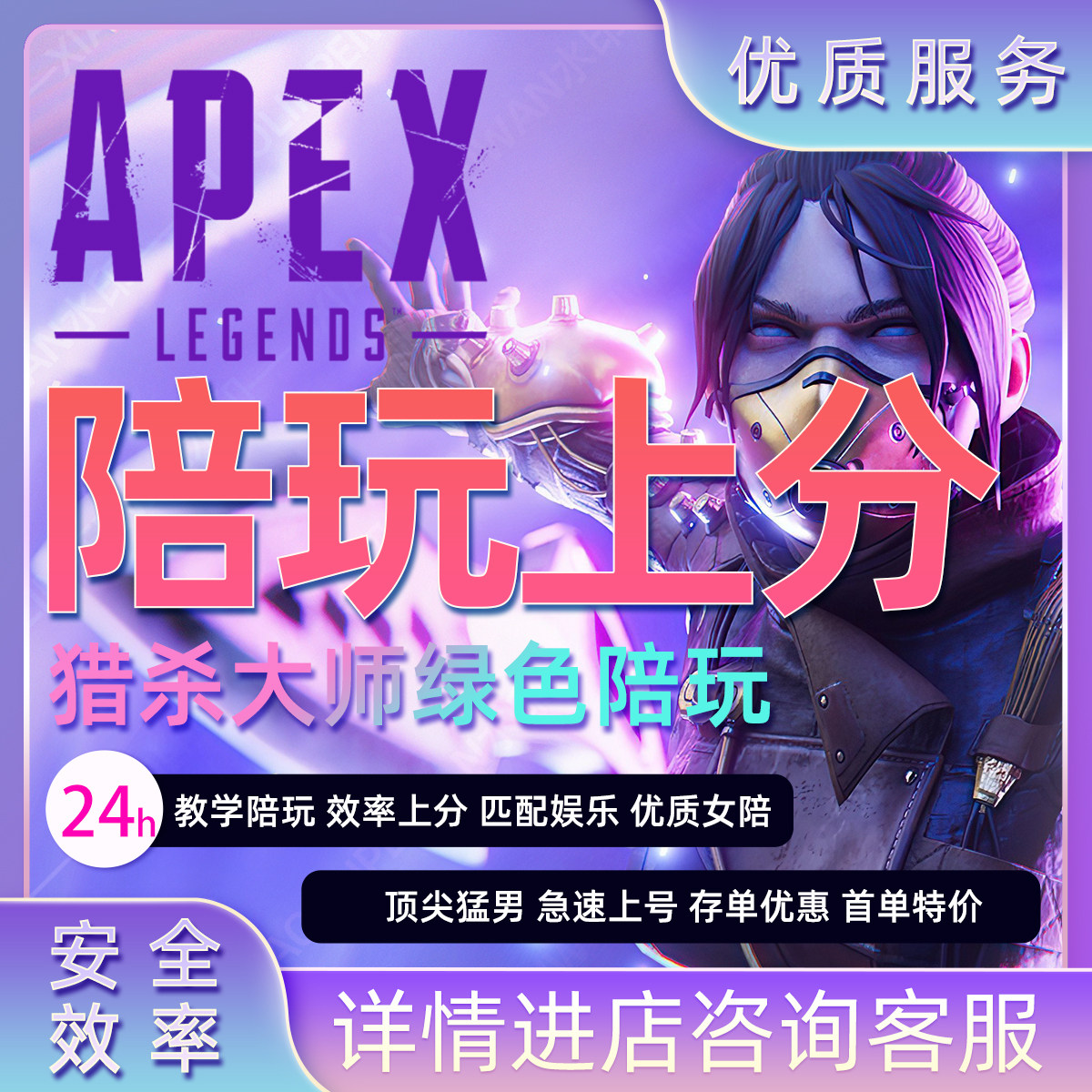 Steam打气球游戏Apex英雄陪玩上分神器_steam游戏_淘宝游戏网