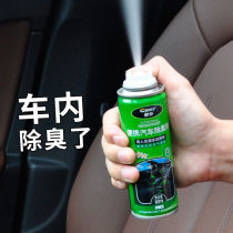 The car goes to the peculiar smell car and deodorize the car in the car to taste the god in the car to taste.