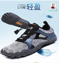 Barefoot running shoes to enhance the strength of the body Wu Dong to run with you (the size is too large to choose a small size)