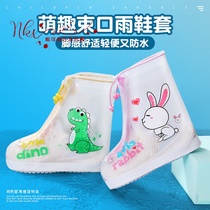 Japanese childrens rain shoe cover waterproof rain anti-skid thick wear-resistant rainproof male and female primary school students foot cover rain boots