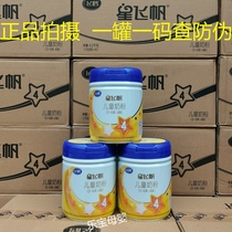 21 years of new goods Feihe Xing Feifan 4 stage childrens milk powder 700g canned childrens milk powder 3-6 years old without points