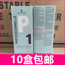 New Schwaacom hot hair water P1 cold hot water black head cold scalding hair salon hair salon hair salon 10 boxes of wholesale