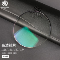 Upgraded brand custom aspheric resin myopia lens 1 56 1 61 1 67 1 71 1 74 two-piece