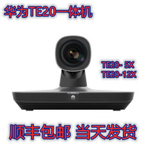 Huawei TE20-5X 12X cloud version WIFI HD video conference all-in-one terminal system remote conference