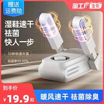 Oaks shoe dryer dryer deodorizing and antimicrobial household for adult dryer student dorm heating shoe speed dryer