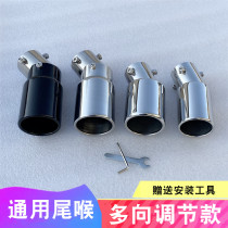 Modified exhaust pipe tail throat universal lower elbow screw tail throat carbon fiber multi-directional adjustable silencer decorative cover