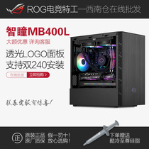 Cool Extreme Zhitong MB400L computer host chassis shell ATX full side transparent ITX desktop water-cooled MATX