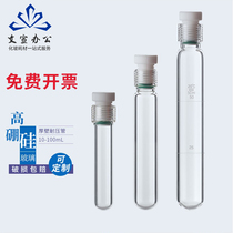 Glass pressure tube pressure bottle hydrolysis tube screw nessler colorimetric tube tetrafluoro plug reaction tube 5 10 25 50 100ML amino acid sealed reaction tube high borosilicate total phosphorus