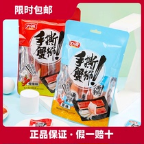 Li Cheng hand tear crab meat crab stick crab meat 102g bag instant Net red snacks snack food