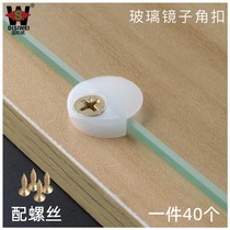 Advertising nail fixing buckle lens glass plastic holder clip cabinet door glass buckle buckle wardrobe card slot glass card