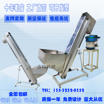 The feeding conveyor automatic pump head bottle cap vibrating plate acrylic plate stainless steel silo lifting climbing conveyor