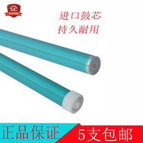 Permanent drum core for HP CE390a 90A M4555 N603 M601 M602 single drum