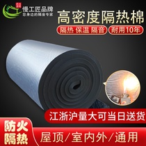 Insulation cotton self-adhesive sound insulation cotton sewer pipe heat insulation cotton noise reduction super strong waterproof roof thickened rubber and plastic outdoor material