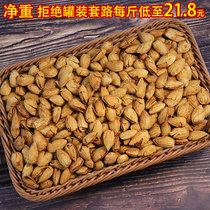 Hand-peeled Batan wood large almond nuts bulk dried fruit almond kernels A whole box of 5 kg Batan wood 500g*2