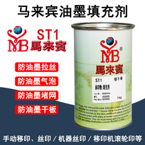 Ma Laibin ST1 Slow Dry Paste Silk Screen Printing Printing Ink Filler Brushing Blocking Net Defoamer