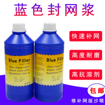 Yash diagram sealing paste screen printing blue sealing glue blue sealing agent repair screen printing screen plate trachoma vulnerability