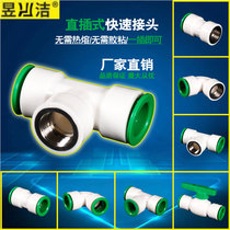 Hot melt-free water pipe quick connection direct plug-in 32 plastic hard pipe fittings direct elbow tee 1 inch pipe fittings