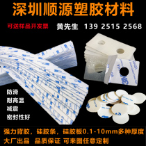Custom-made 3m single-sided adhesive self-adhesive silicone strip leather pad Silicone rubber plate elastic seal non-slip circle gasket