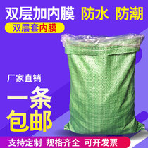Woven bag thickened waterproof double layer moving delivery logistics packing bag with inner lining moisture-proof packaging hemp bag snake leather bag