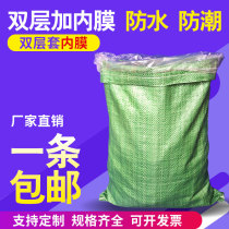 Woven bag thickened waterproof double layer moving delivery logistics packing bag with inner lining moisture-proof packaging hemp bag snake leather bag