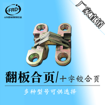 Furniture hardware hidden cross hinge hinge folding door dining table and chair hidden cross hinge flap hinge