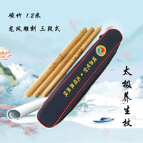 Health Qigong Tai Chi Health stick carbon bamboo seal cutting length 120cm diameter 2 4cm three-stage