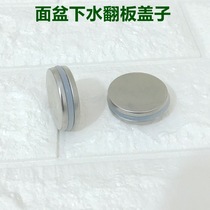 Washbasin water drain stainless steel wire drawing surface flap cover silicone sealing plug bathroom accessories