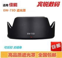 Canon EW-73D Hood Canon EF-S 18-135mm USM lens hood