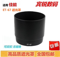 Canon ET-67 Hood Canon EF 100mm f 2 8 Old micro lens hood