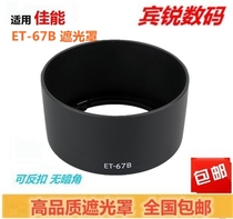 Canon ET-67B Hood Canon 60mm f2 8 Macro USM Macro lens hood