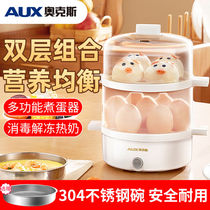 Oakes Boiled Egg Steamed Egg Steamer Automatic Power Cut Home Machine Students Small Breakfast Theorizer Multifunction HX-200