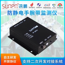 Anti-static bracelet wristband alarm wearing abnormal online monitor RS485 communication summary monitoring system