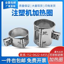 220V injection molding machine barrel ceramic heating ring 90 100 110 120*50 55 80 90 150 160
