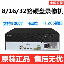 Hikvision DS-7908N-R4 7916N-R4 7932N-R4 4-disk dual network port hard disk recorder