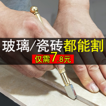 Glass knife household roller type round round manual push knife Diamond stroke thick glass cutting mirror tile cutting artifact