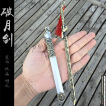 Dragon Springs City Mini Han Sword Treasure Sword Furnishing Equipment Breaking Moon Small Sword Short Knife Pocket Film And Film Sword Tsucho Pass Unopened Blade