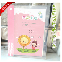 New product A4 kindergarten loose leaf insert bag growth File growth manual commemorative album Girls