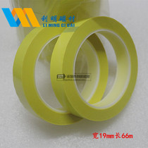 Mara tape 19mm * 66m transformer tape high temperature resistant core skeleton tape width 19mm long 66m