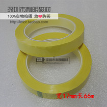 Light yellow insulation tape 17mm * 66m high temperature strong flame retardant voltage resistant tape Mara tape