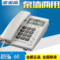Backgamo 6082 Rope Telephone Landline Home Office Caller ID Hands-free Call R Key Transfer Classic